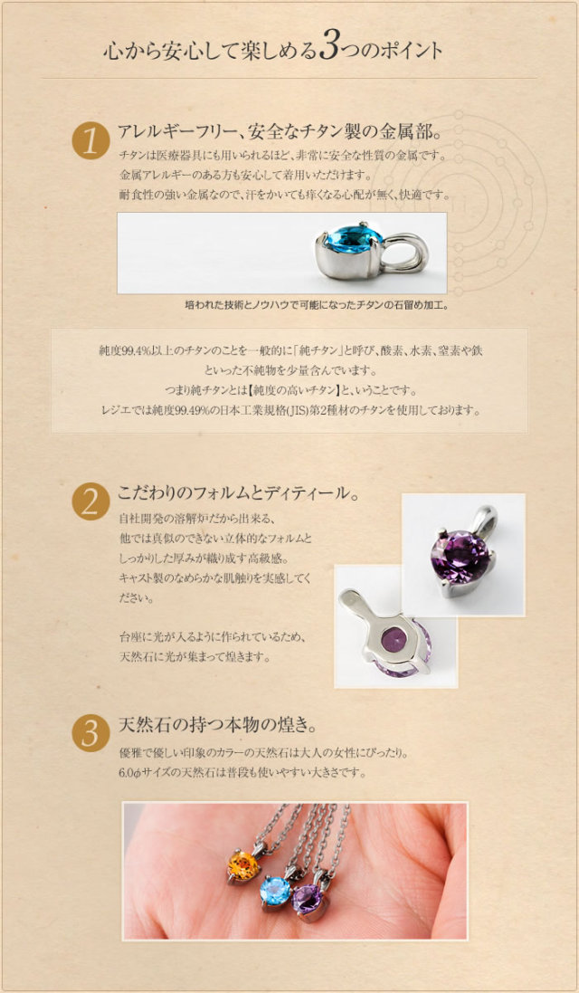 チタン ペンダントトップTB40 煌き(ブルートパーズ、アメジスト