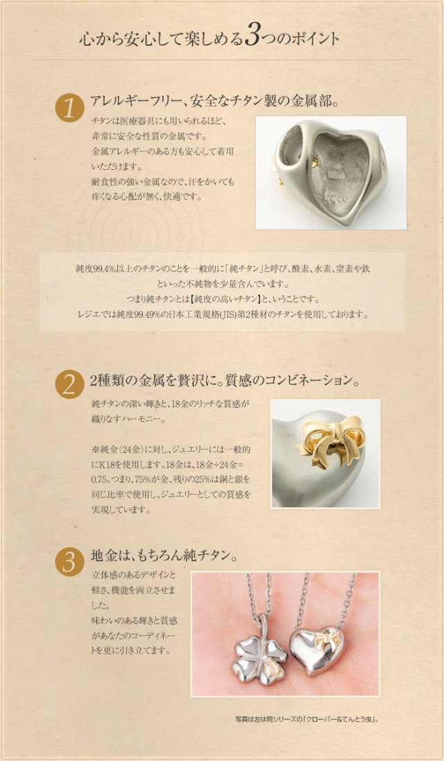 【チタンアクセサリー　レジエ】18金入りペンダントトップ