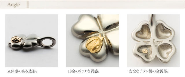 【チタンアクセサリー　レジエ】18金入りペンダントトップ