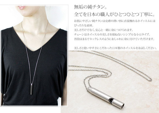 純チタン ネックレス ホイッスル | leger レジエ TH02SA80 純チタン ネックレス ホイッスル | leger レジエ TH02SA80