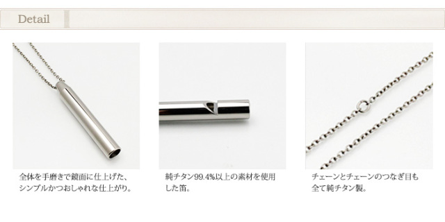 開発ストーリー【ドッグタグ】チタン製 IDホイッスルペンダント