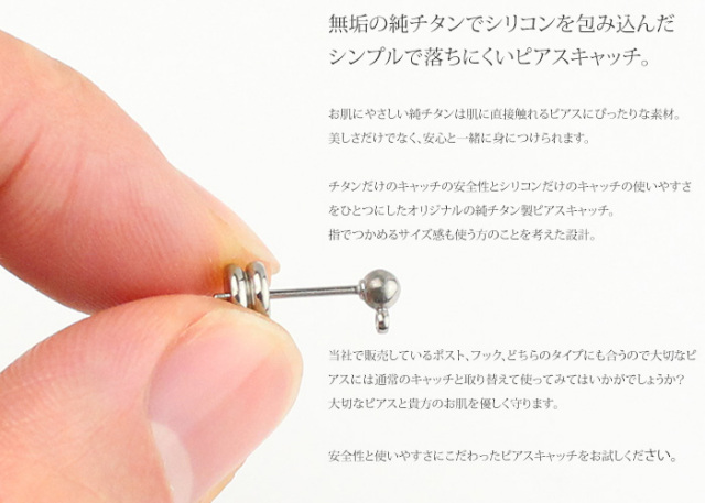 ピアスパーツ ポストピアス チタン 平皿付 キャッチ付 【選べる3