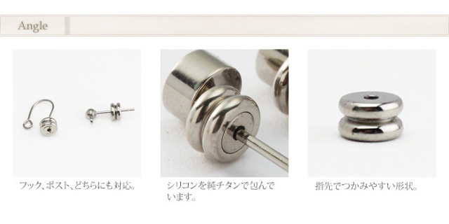 純チタン製ピアスキャッチ｜レジエ TPC