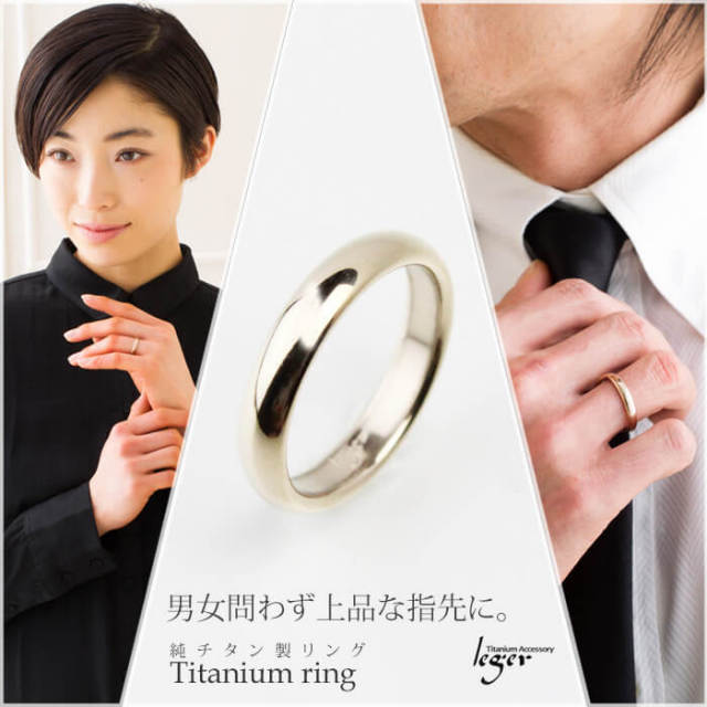 【チタンアクセサリー　レジエ】純チタン製リング