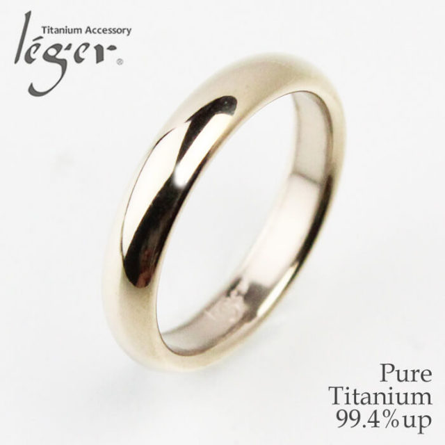【チタンアクセサリー　レジエ】純チタン製リング