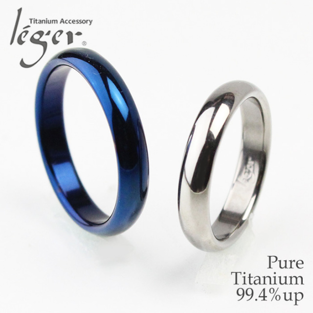 【チタンアクセサリー　レジエ】ペアリング