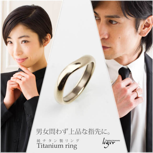 【チタンアクセサリー　レジエ】純チタン製リング