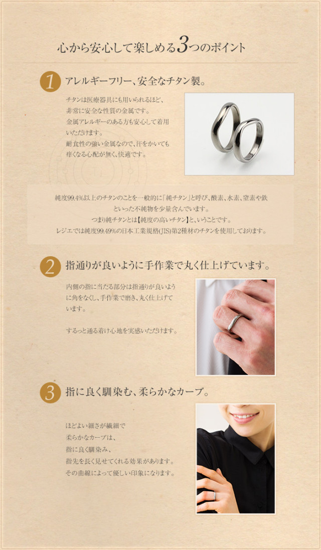 【チタンアクセサリー　レジエ】ペアリング