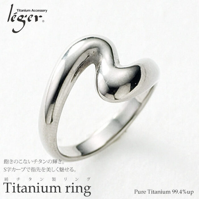 純チタンリング｜leger レジエ U03