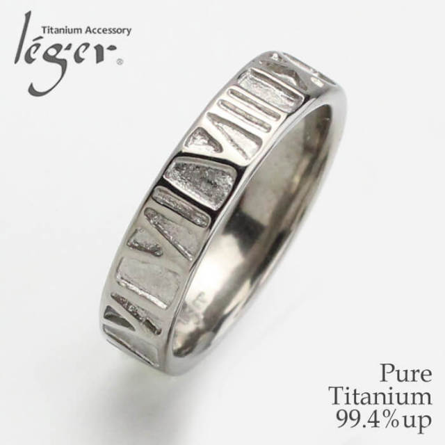 【チタンアクセサリー　レジエ】純チタン製リング