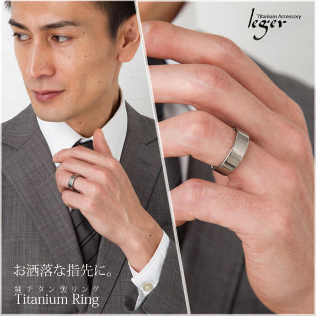 【チタンアクセサリー　レジエ】純チタン製リング　モデル着用