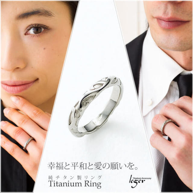【チタンアクセサリー　レジエ】純チタン製リング　モデル着用