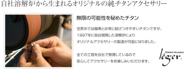 【チタンアクセサリー　レジエ】チタンリング