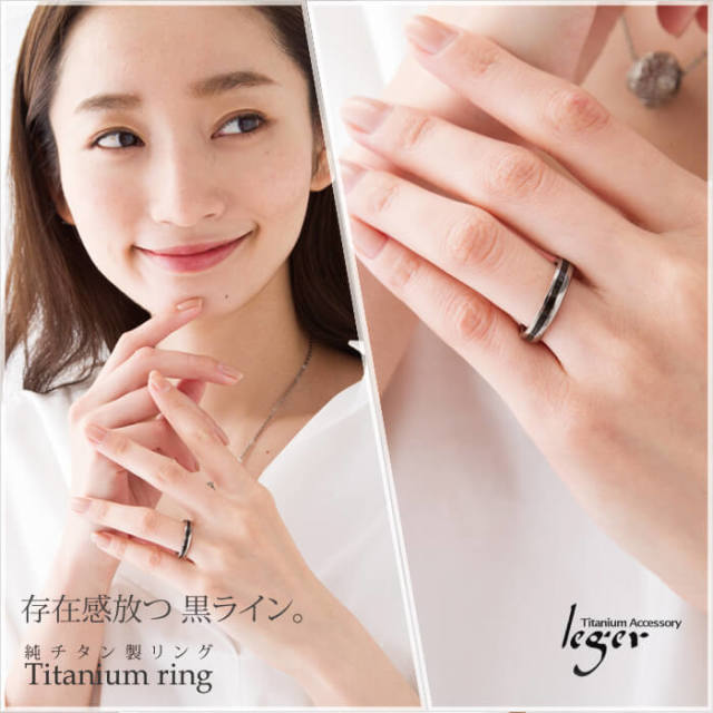 【チタンアクセサリー　レジエ】モデル着用