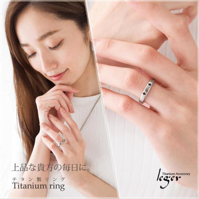 【チタンアクセサリー　レジエ】モデル着用