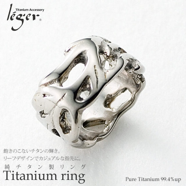 【チタンアクセサリー　レジエ】純チタン製リング