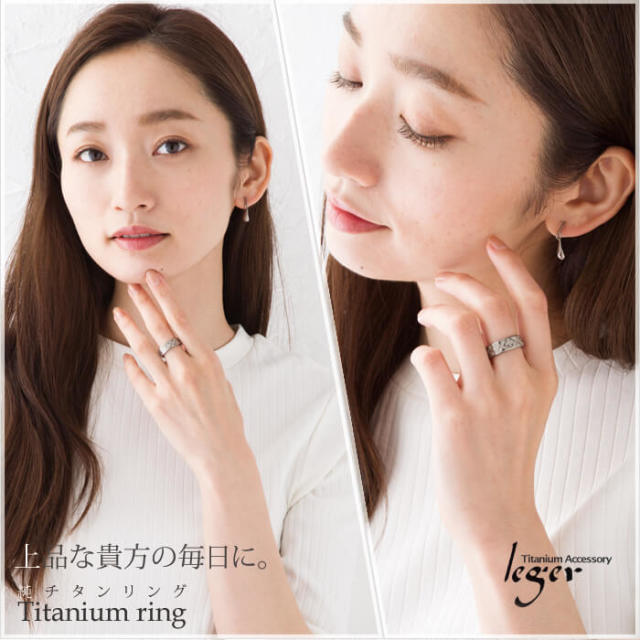【チタンアクセサリー　レジエ】モデル着用