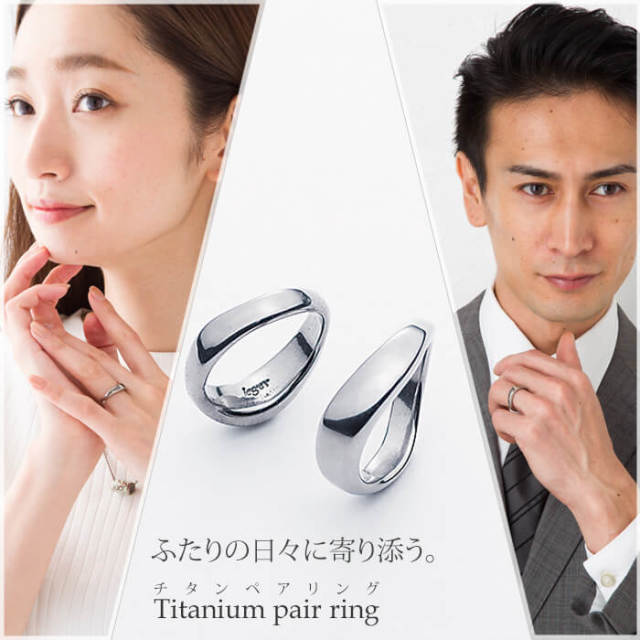 【チタンアクセサリー　レジエ】着用イメージ