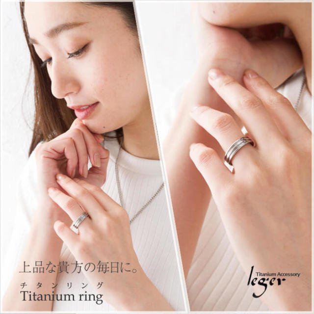 【チタンアクセサリー　レジエ】モデル着用