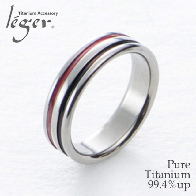 【チタンアクセサリー　レジエ】リング