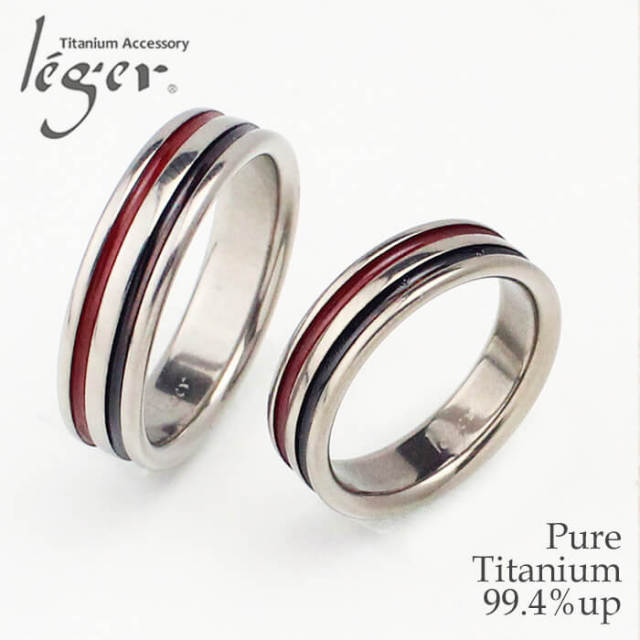 【チタンアクセサリー　レジエ】ペアリング