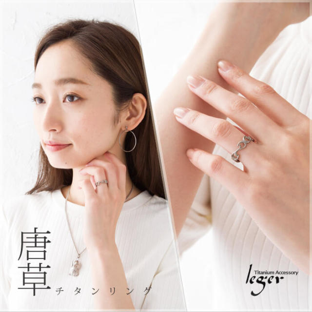 【チタンアクセサリー　レジエ】モデル着用