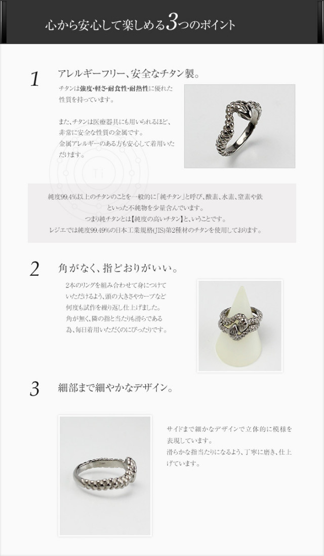 【チタンアクセサリー　レジエ】チタンリング