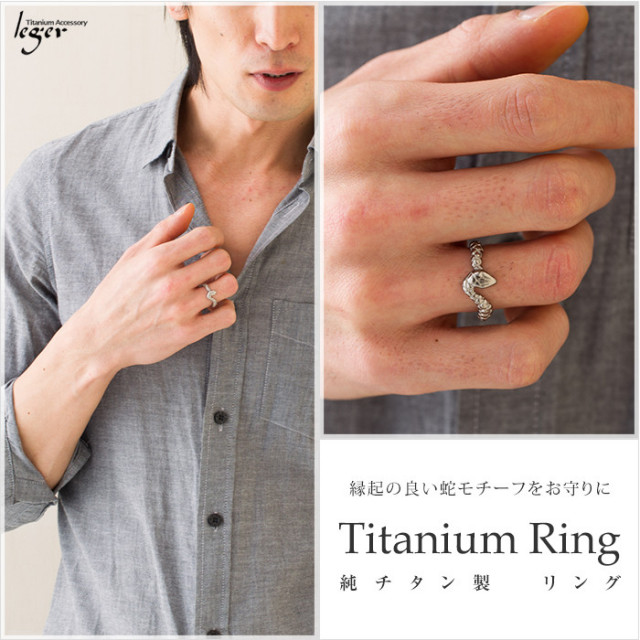 【チタンアクセサリー　レジエ】チタンリング