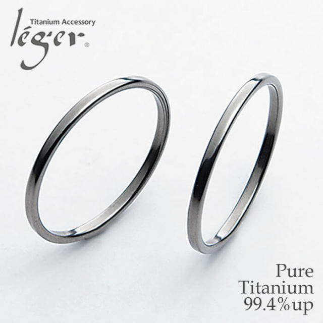 純チタンペアリング Leger チタンアクセサリーレジエ 通販サイト