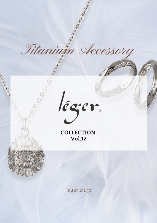 ＼ まとめ割り20%OFF 週末限定 ／ 【ゆうメール送料無料】 レジエ カタログvol.11※同梱不可