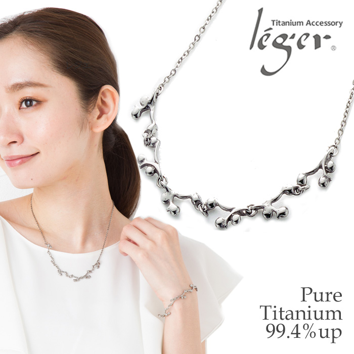 純チタン製ネックレス(アジャスター付) バラの実｜leger レジエ N023