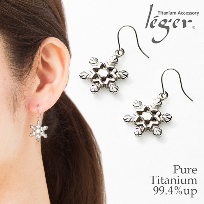 【チタンアクセサリー　レジエ】チタンピアス
