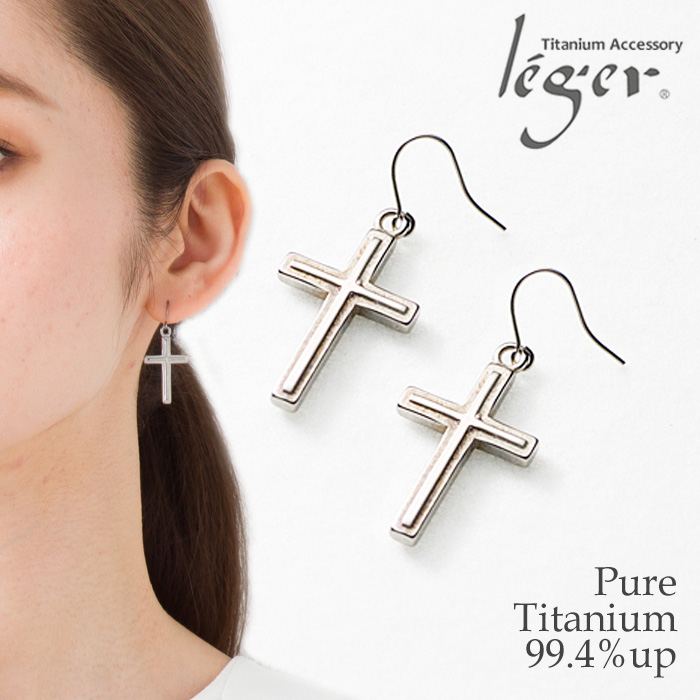 【チタンアクセサリー　レジエ】チタンピアス