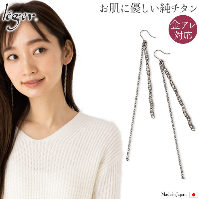 ＼ 全品ポイント15倍 お盆期間限定 ／ 純チタン ピアス フック チェーン２連 PFC01-ABpair