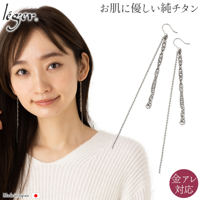 ＼ 全品ポイント15倍 お盆期間限定 ／ 純チタン ピアス フック チェーン２連 PFC01-IBpair