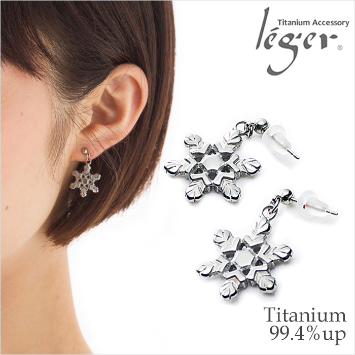 純チタンピアス(ポスト) 雪の結晶｜leger レジエ PP112pair