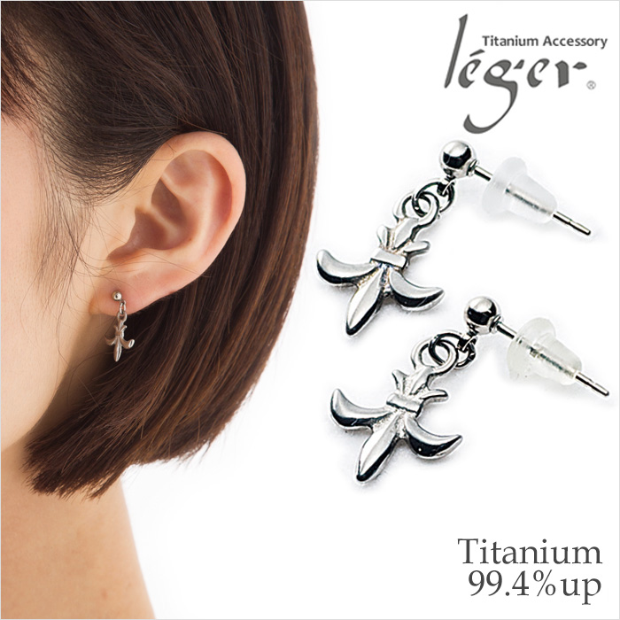 【チタンアクセサリーレジエ】チタンピアス　ゆり