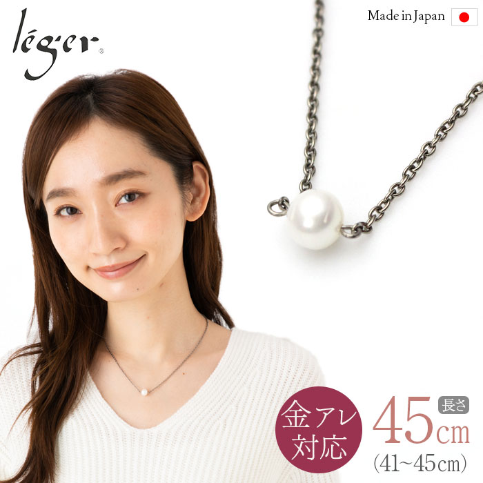 淡水パール ネックレス ひと粒 40cm + アジャスター 5cm NN001