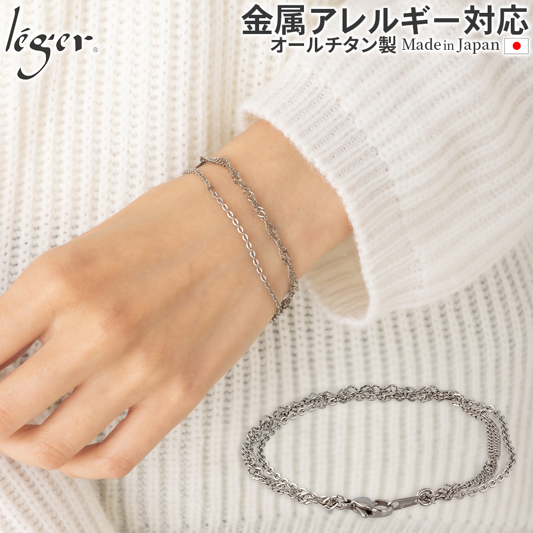 純チタン ブレスレット 2連 16cm 〜 20cm ABV17F