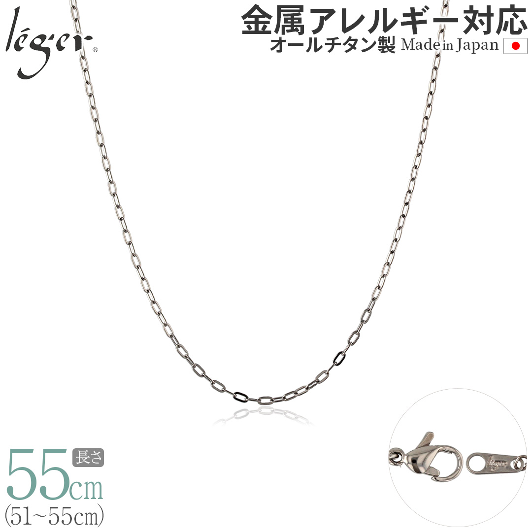 純チタン ネックレス チェーン 55cm 小判 2.0mm幅 AO55F