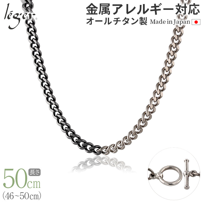 ＼最大2200円OFFクーポン／ 純チタン チェーン バイカラー IPグレー 50cm キヘイ （ 喜平 ） 5.6mm幅 C50M-BCG
