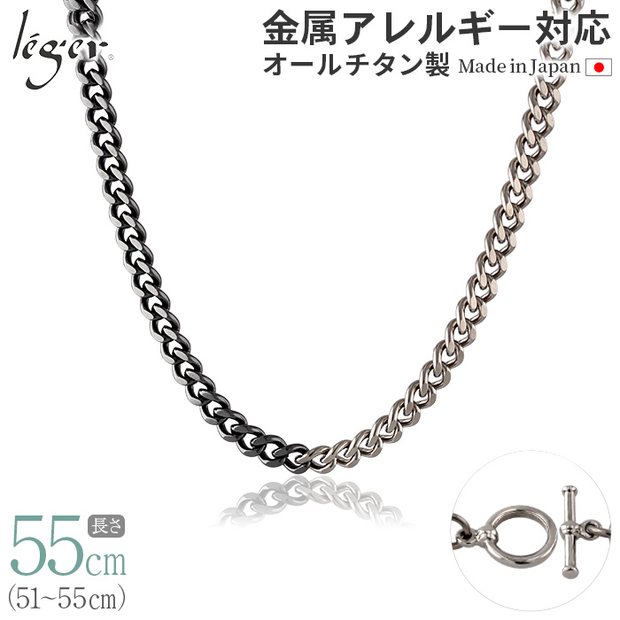 ＼11%OFFクーポン 5/1限定／ 純チタン チェーン バイカラー IPグレー 55cm キヘイ （ 喜平 ） 5.6mm幅 C55M-BCG