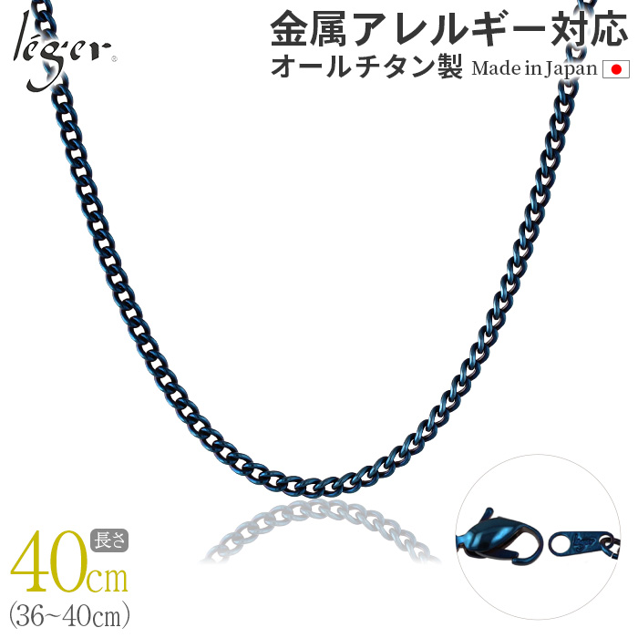 純チタン ネックレス チェーン IPブルー 50cm キヘイ （ 喜平 ） 3.5mm幅 D40BF