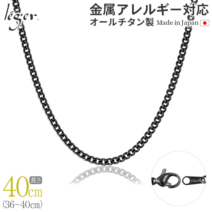 純チタン ネックレス チェーン IPグレー 40cm キヘイ （ 喜平 ） 3.5mm幅 D40GF