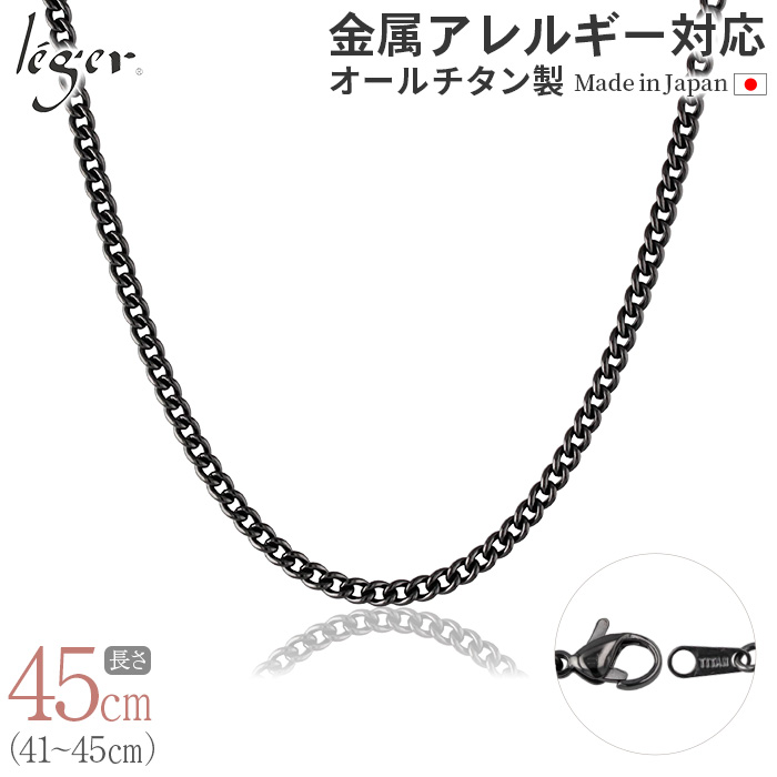 ＼ まとめ割り20%OFF 週末限定 ／ 純チタン ネックレス チェーン IPグレー 45cm キヘイ （ 喜平 ） 3.5mm幅 D45GF