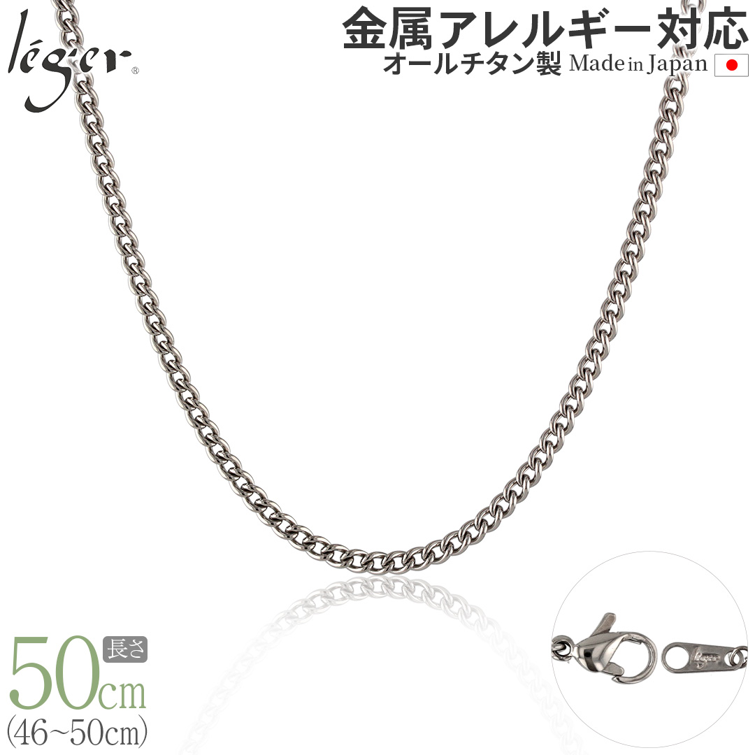 純チタン ネックレス チェーン 50cm キヘイ （ 喜平 ） 3.5mm幅 D50F