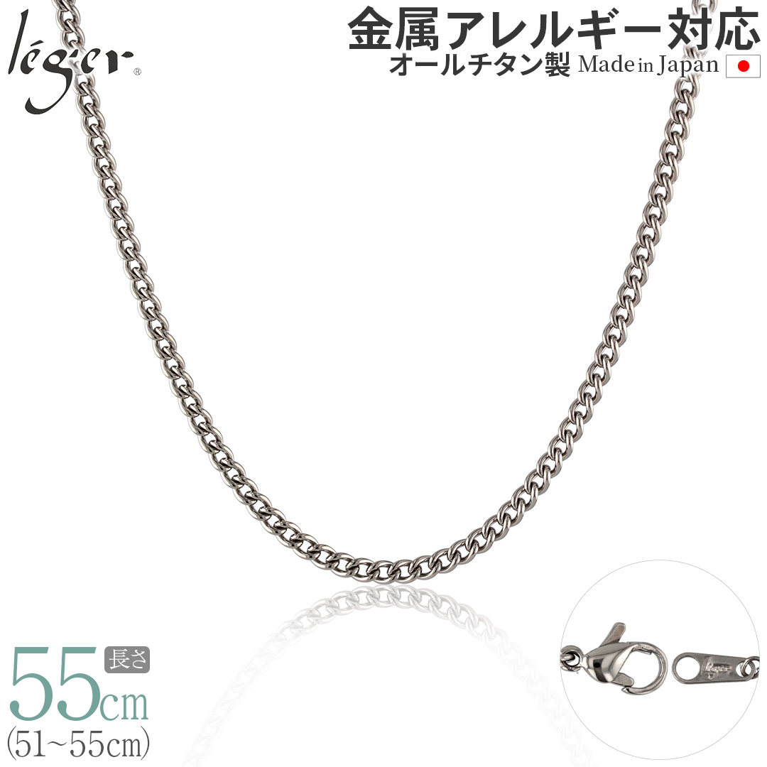 純チタン ネックレス チェーン 55cm キヘイ （ 喜平 ） 3.5mm幅 D55F