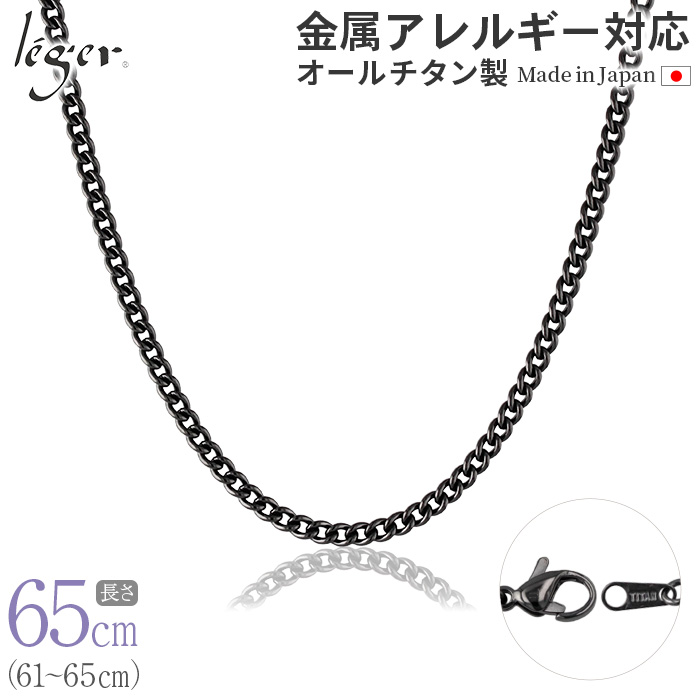 純チタン ネックレス チェーン IPグレー 65cm キヘイ （ 喜平 ） 3.5mm幅 D65GF