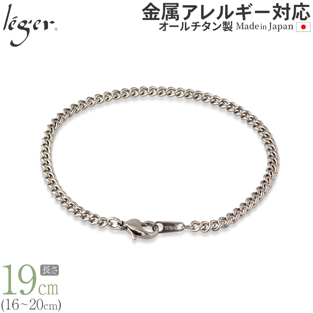純チタン ブレスレット 16cm 〜 20cm キヘイ （ 喜平 ） 3.5mm幅