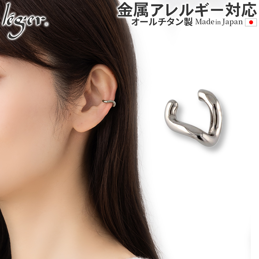 純チタン イヤーカフ 喜平 片耳用 ECF013